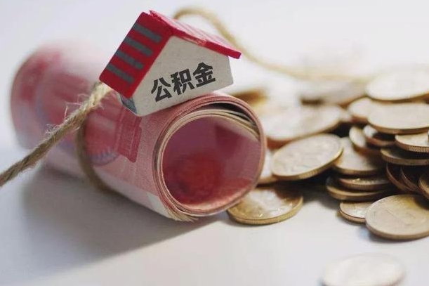 太原离职代办住房公积金（公积金是代缴的,离职证明哪个打）